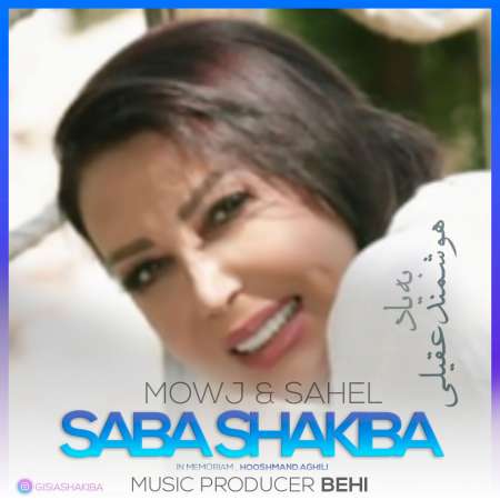 Saba Shakiba – Mowj & Sahel